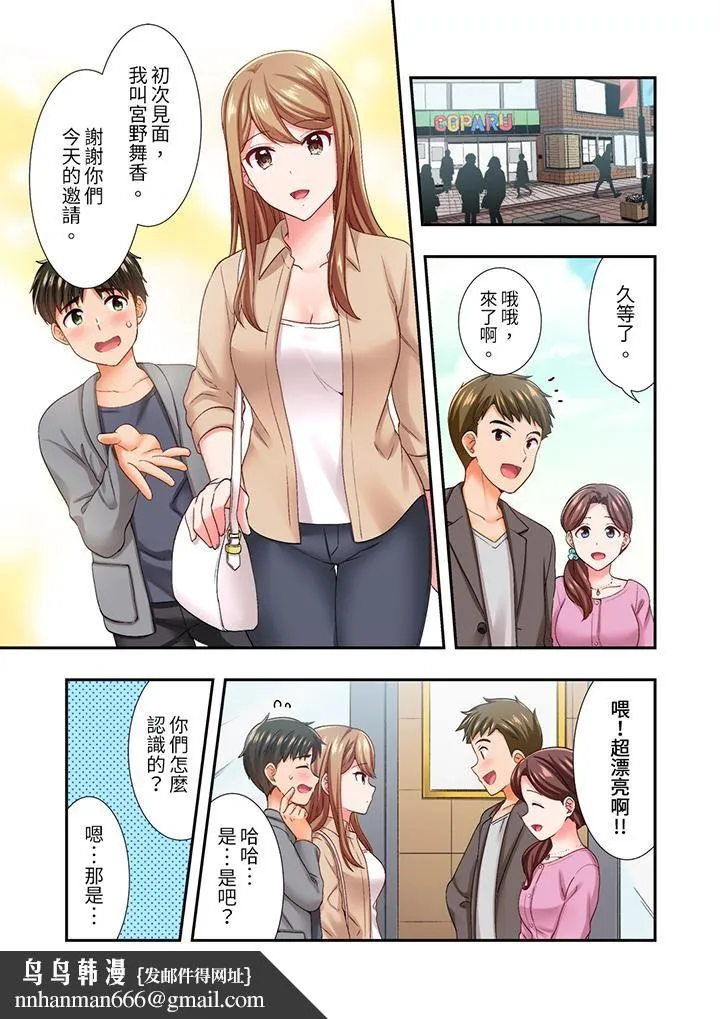 恋爱禁止的同居～我们来锻炼吧？ - 第23话 - page 9