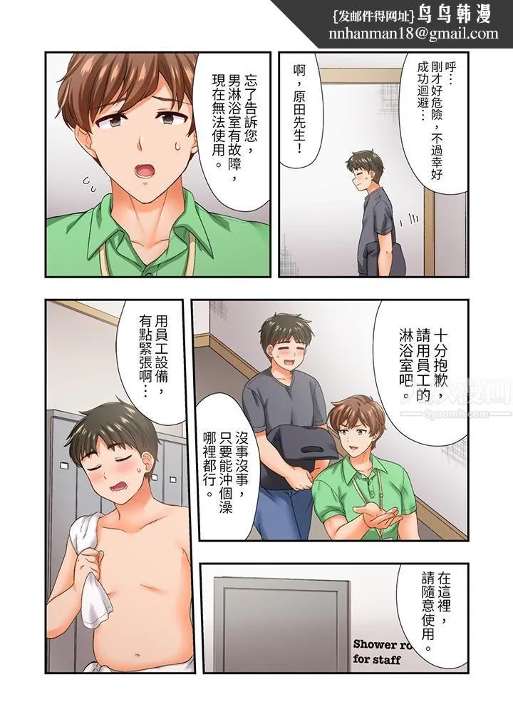 恋爱禁止的同居～我们来锻炼吧？ - 第18话 - page 8