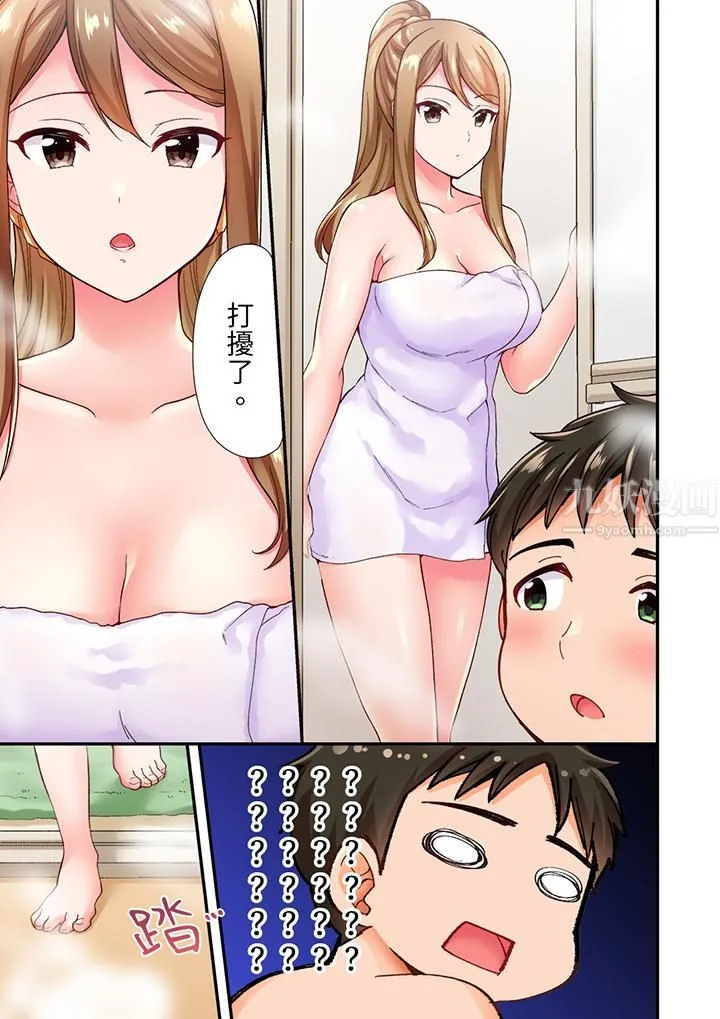 恋爱禁止的同居～我们来锻炼吧？ - 第2话 - page 6