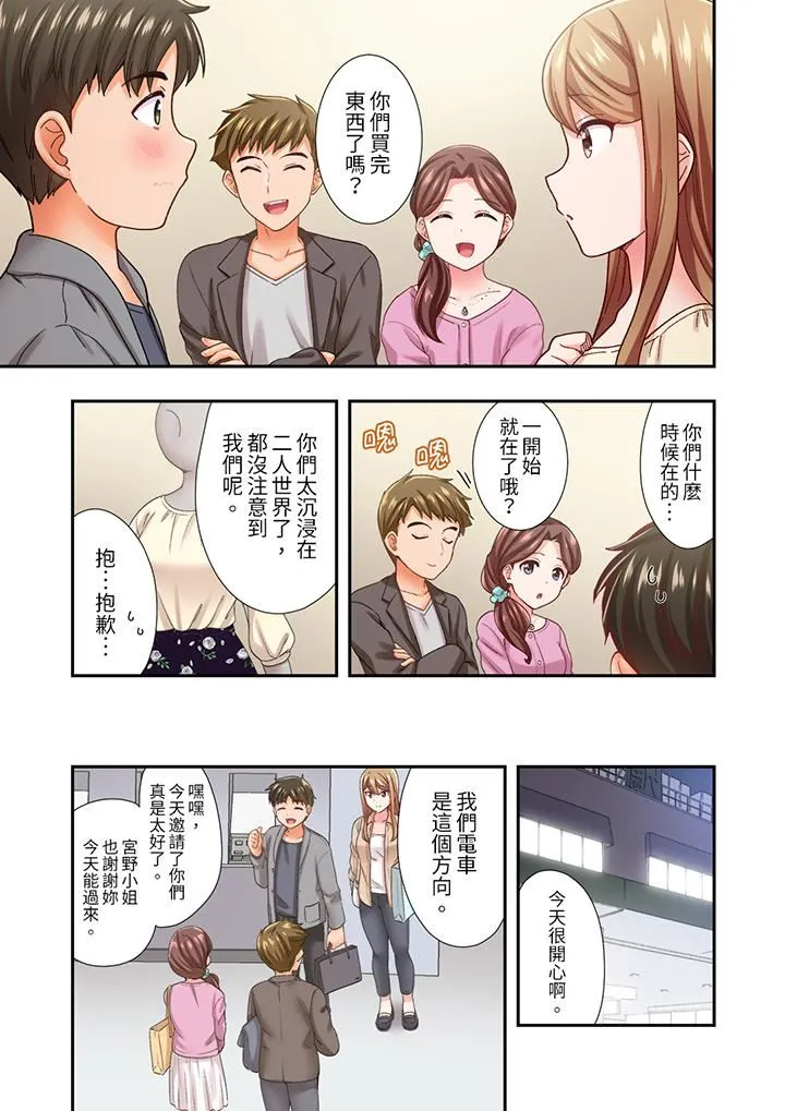 恋爱禁止的同居～我们来锻炼吧？ - 第24话 - page 3