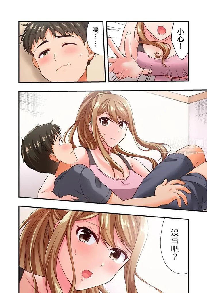 恋爱禁止的同居～我们来锻炼吧？ - 第11话 - page 7