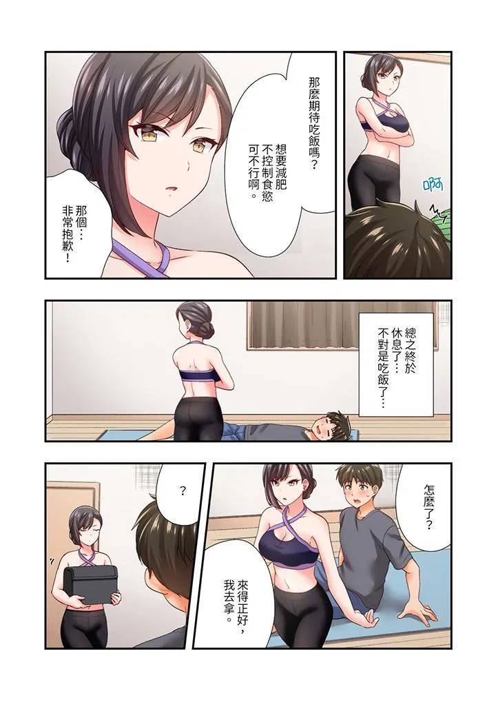 恋爱禁止的同居～我们来锻炼吧？ - 第26话 - page 2