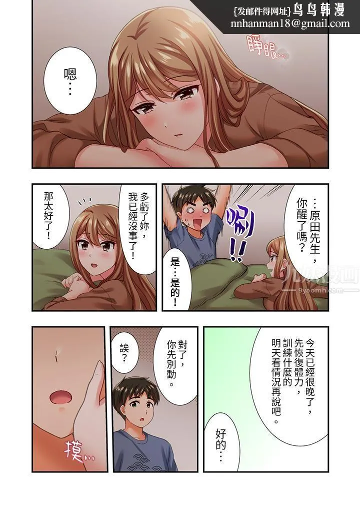 恋爱禁止的同居～我们来锻炼吧？ - 第16话 - page 8