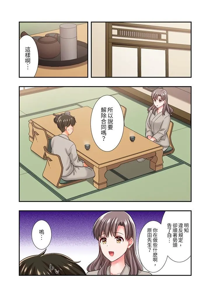 恋爱禁止的同居～我们来锻炼吧？ - 第32话 - page 2