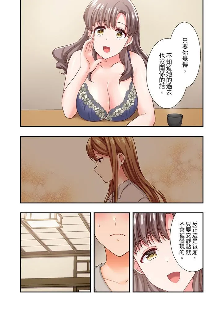 恋爱禁止的同居～我们来锻炼吧？ - 第32话 - page 7