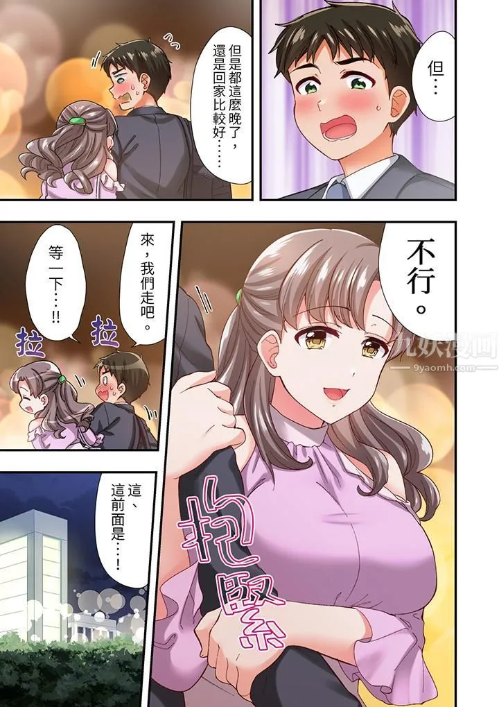 恋爱禁止的同居～我们来锻炼吧？ - 第9话 - page 10