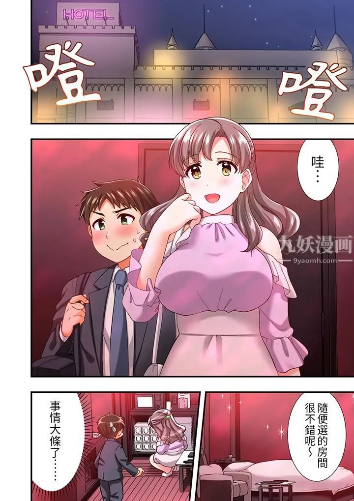 恋爱禁止的同居～我们来锻炼吧？ - 第9话 - page 11