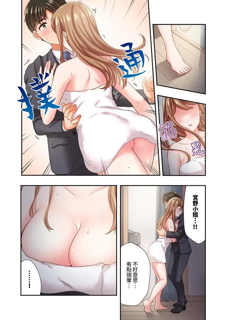 恋爱禁止的同居～我们来锻炼吧？ - 第30话 - page 2
