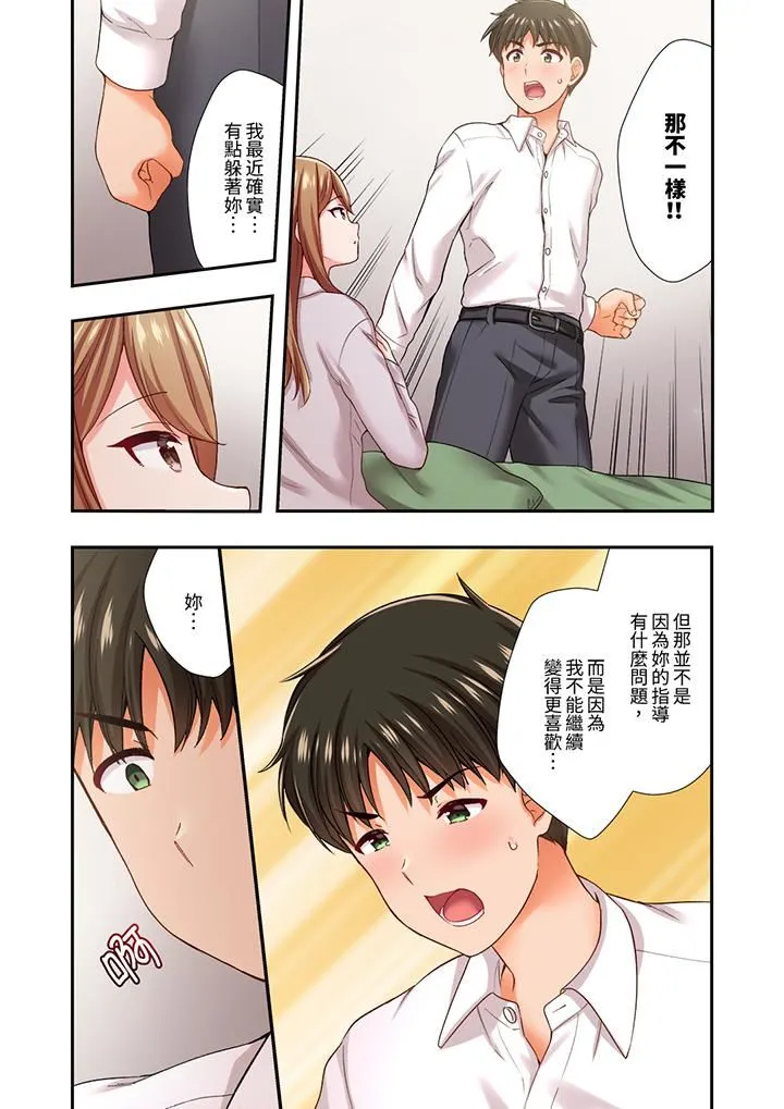 恋爱禁止的同居～我们来锻炼吧？ - 第30话 - page 7