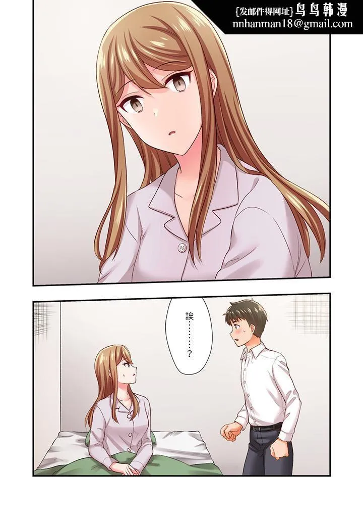 恋爱禁止的同居～我们来锻炼吧？ - 第30话 - page 8