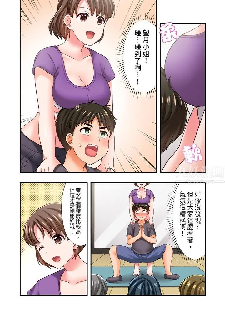 恋爱禁止的同居～我们来锻炼吧？ - 第17话 - page 13