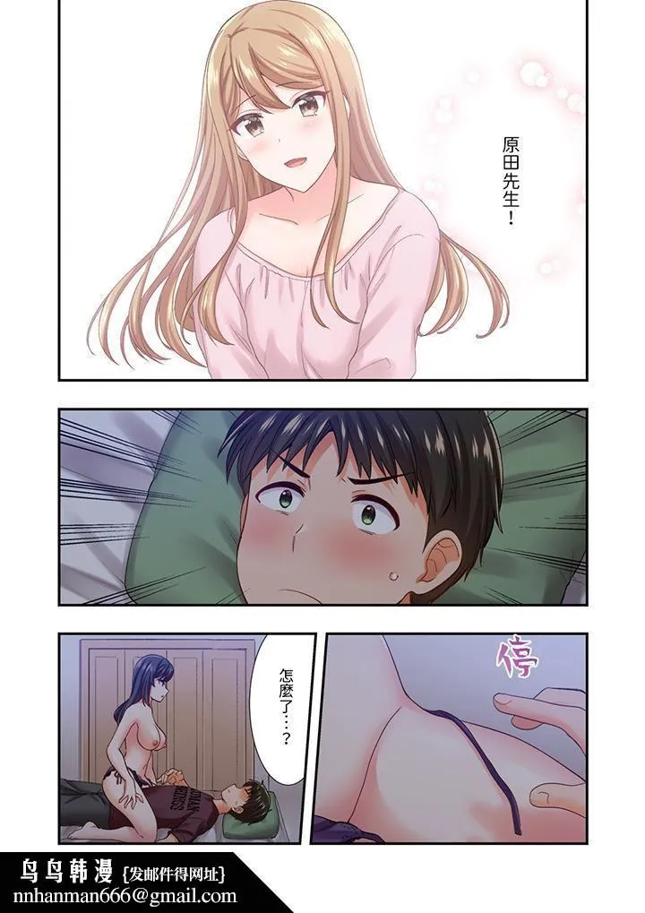 恋爱禁止的同居～我们来锻炼吧？ - 第27话 - page 9