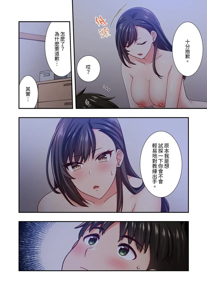 恋爱禁止的同居～我们来锻炼吧？ - 第27话 - page 11