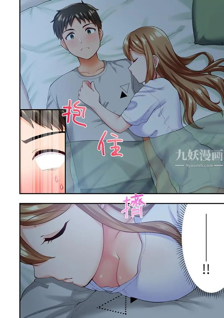 恋爱禁止的同居～我们来锻炼吧？ - 第4话 - page 5