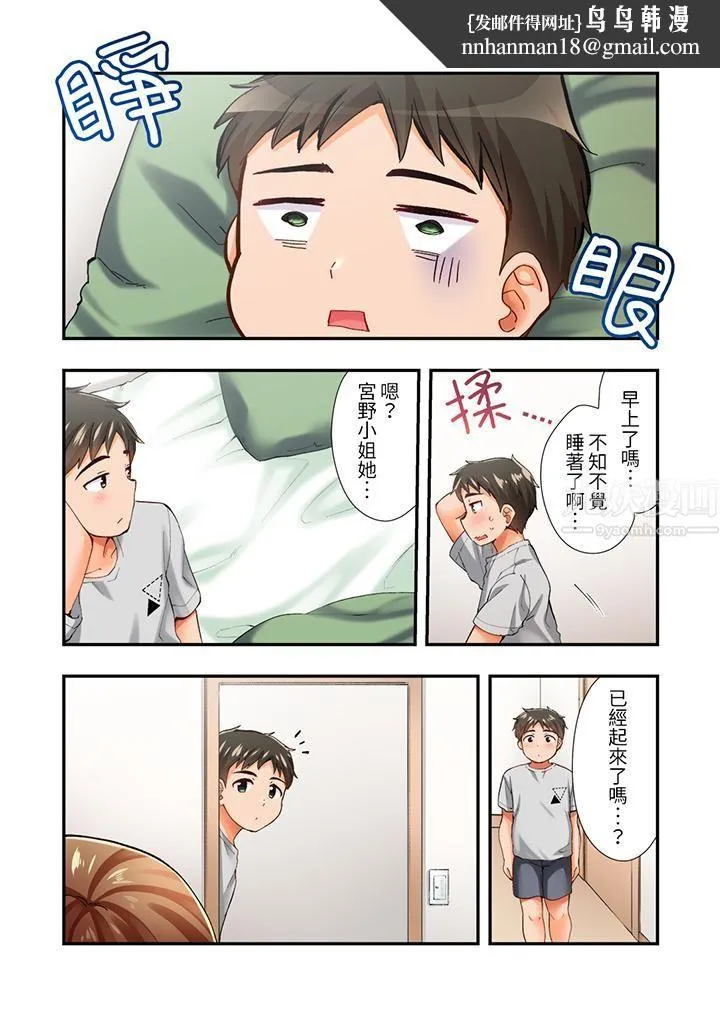 恋爱禁止的同居～我们来锻炼吧？ - 第4话 - page 8