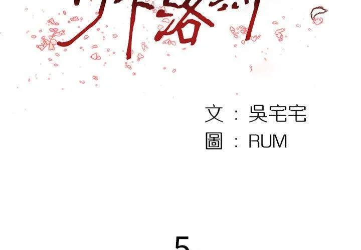 伊卡洛斯 - 第5话 - page 3