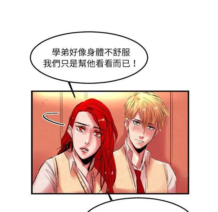伊卡洛斯 - 第5话 - page 7
