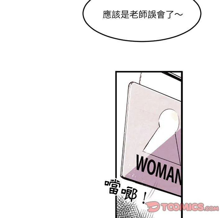 伊卡洛斯 - 第5话 - page 8