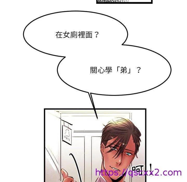 伊卡洛斯 - 第5话 - page 9