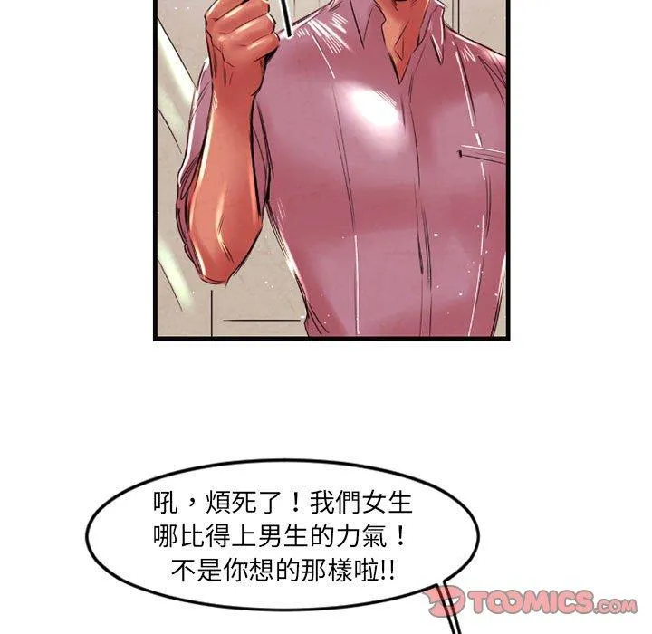 伊卡洛斯 - 第5话 - page 10