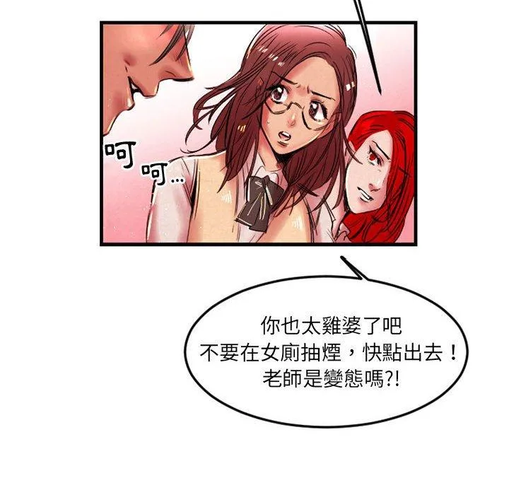 伊卡洛斯 - 第5话 - page 11