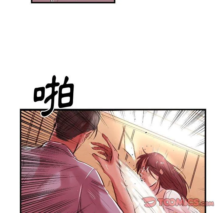 伊卡洛斯 - 第5话 - page 14