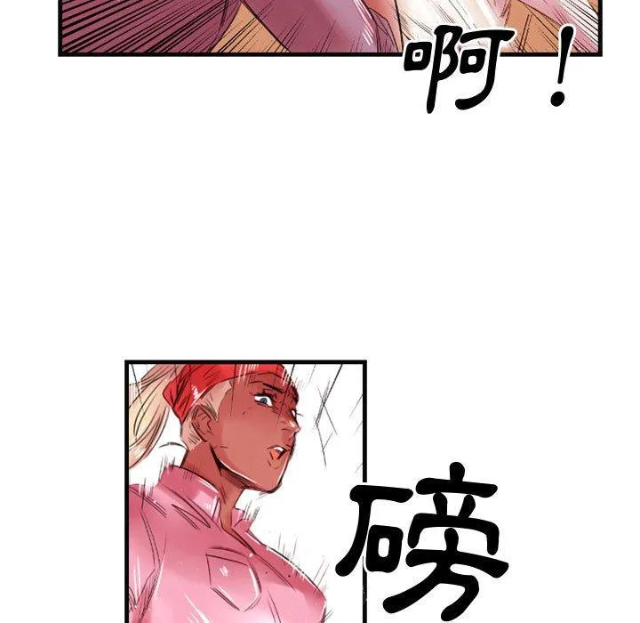 伊卡洛斯 - 第5话 - page 15