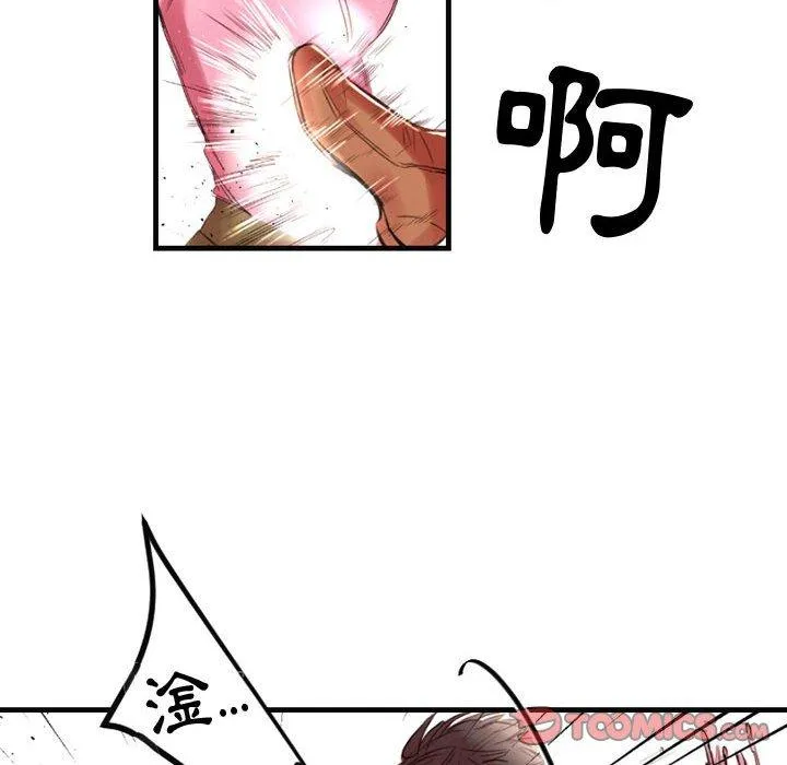 伊卡洛斯 - 第5话 - page 16