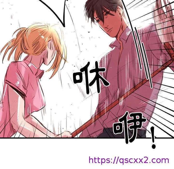 伊卡洛斯 - 第5话 - page 17
