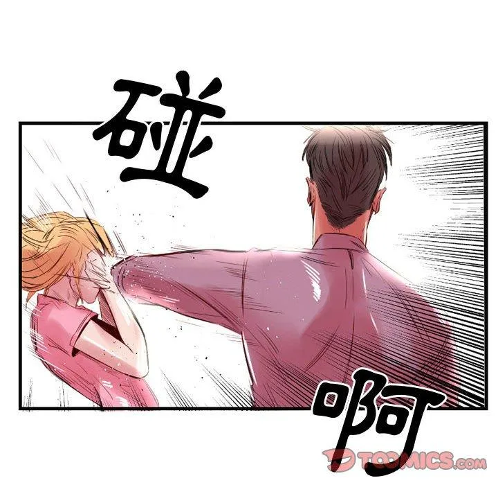 伊卡洛斯 - 第5话 - page 18