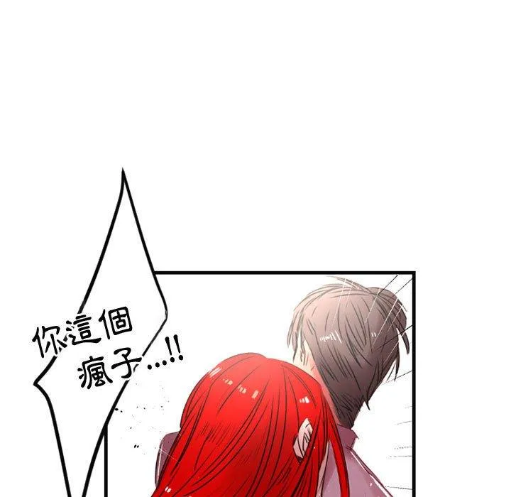 伊卡洛斯 - 第5话 - page 19
