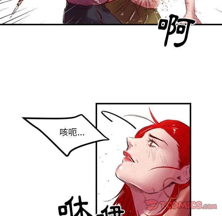 伊卡洛斯 - 第5话 - page 22