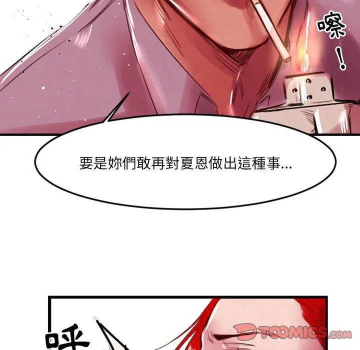 伊卡洛斯 - 第5话 - page 24