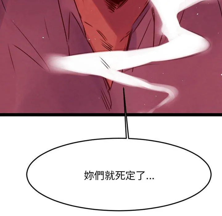 伊卡洛斯 - 第5话 - page 27