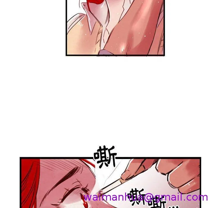 伊卡洛斯 - 第5话 - page 29