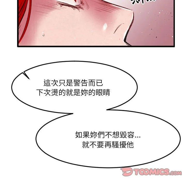 伊卡洛斯 - 第5话 - page 30