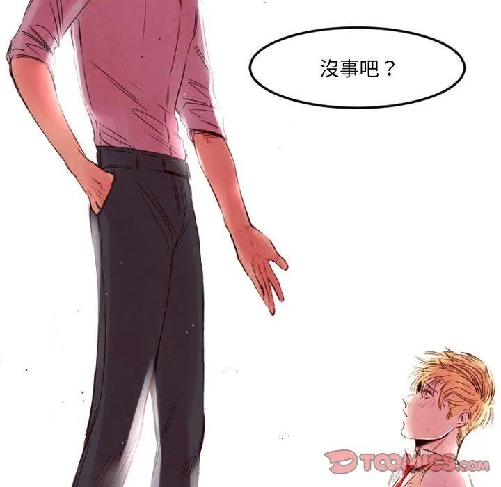 伊卡洛斯 - 第5话 - page 34