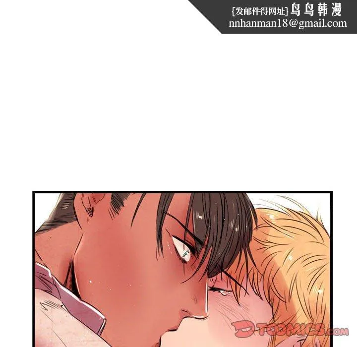 伊卡洛斯 - 第5话 - page 42