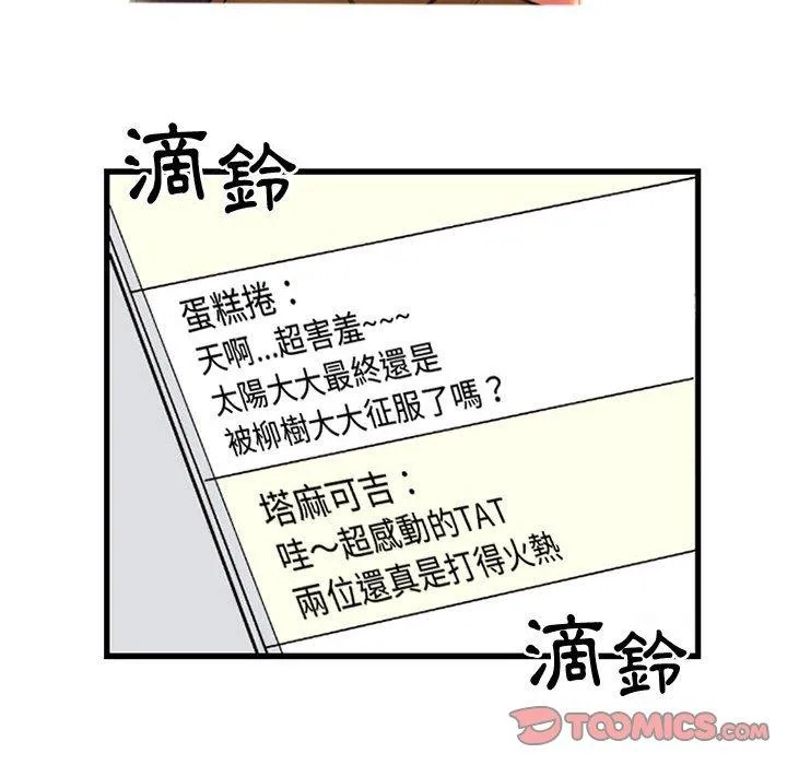 伊卡洛斯 - 第5话 - page 46