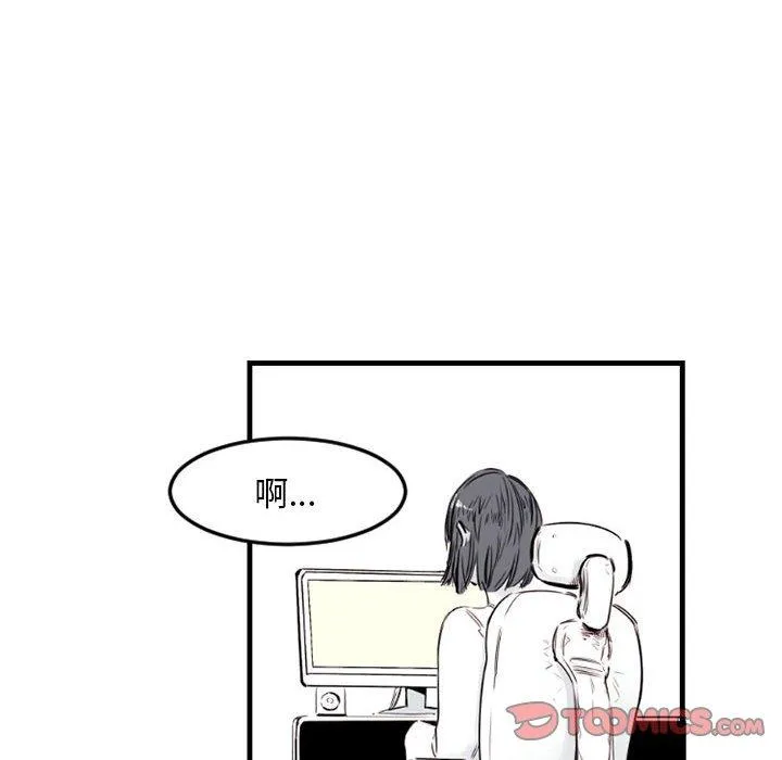 伊卡洛斯 - 第5话 - page 48