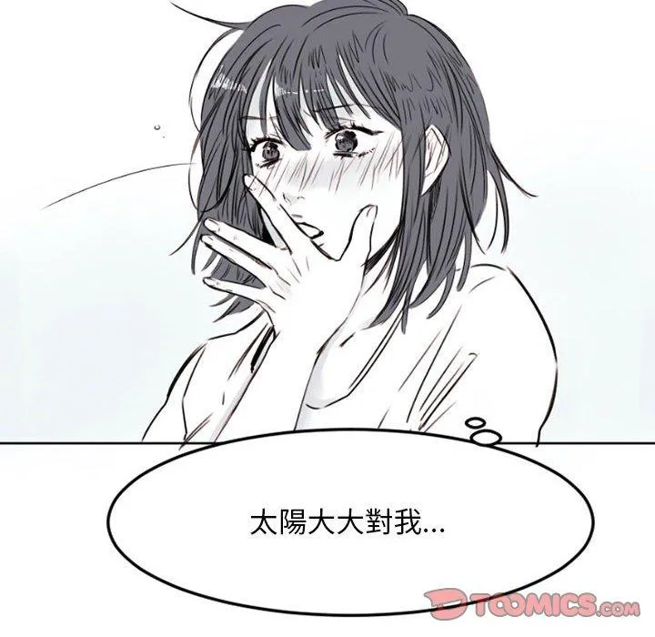 伊卡洛斯 - 第5话 - page 50
