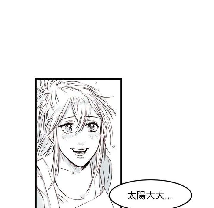 伊卡洛斯 - 第5话 - page 51