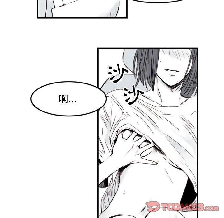 伊卡洛斯 - 第5话 - page 52