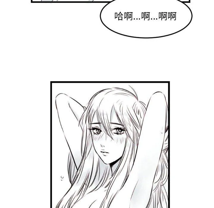 伊卡洛斯 - 第5话 - page 55