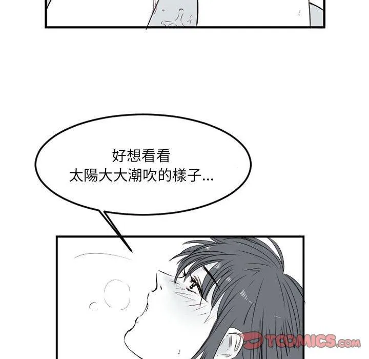 伊卡洛斯 - 第5话 - page 62