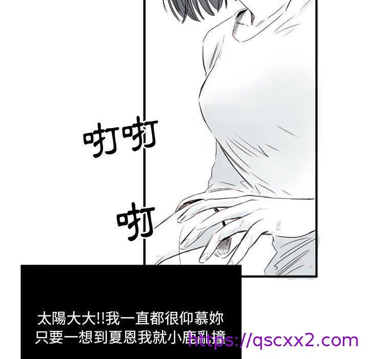 伊卡洛斯 - 第5话 - page 65