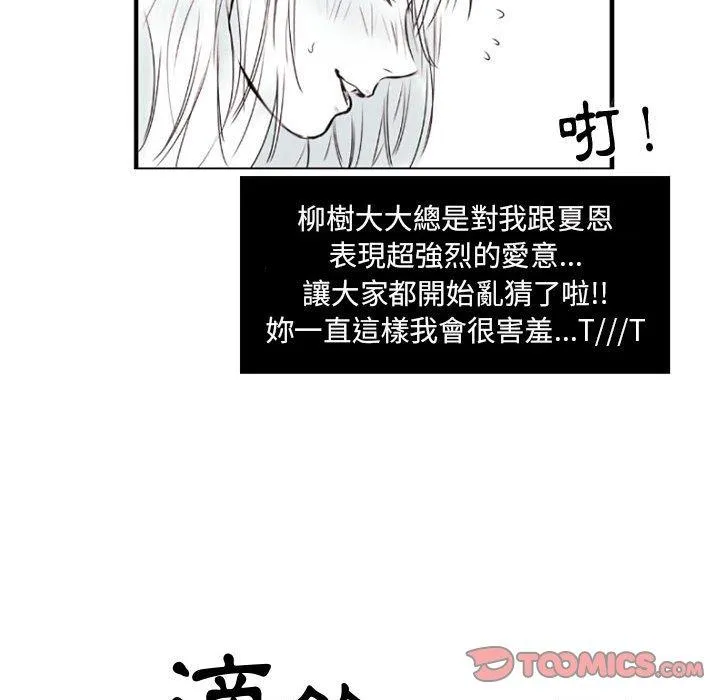 伊卡洛斯 - 第5话 - page 68