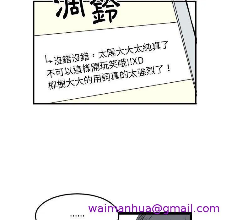 伊卡洛斯 - 第5话 - page 69