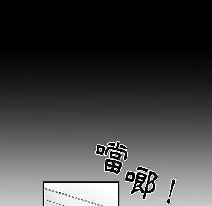 伊卡洛斯 - 第5话 - page 71