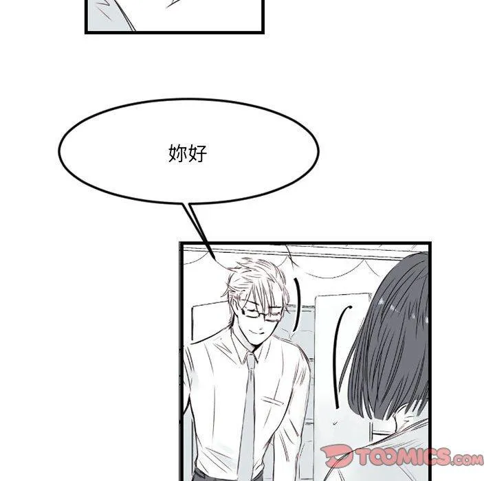 伊卡洛斯 - 第5话 - page 76